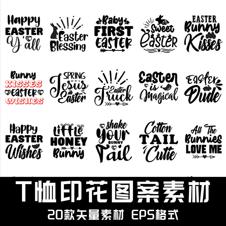 F048-20款T恤印花图案素材图片素材 印花定制图案EPS格式矢量素材