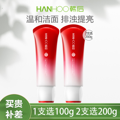 韩后红石榴洗面奶洁面乳泡沫深层清洁毛孔水保湿正品女男学生清爽