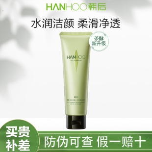 韩后茶A肽洗面奶补水保湿深层清洁茶酵类视黄醇洁面乳官网正品女