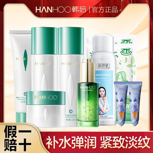 韩后乳清蛋白套装补水保湿滋润水乳护肤化妆品旗舰店官方正品秋冬