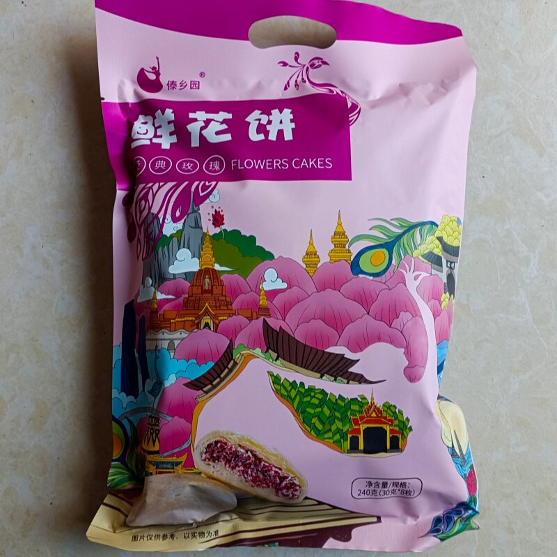 包邮云南特产傣乡园鲜花饼240克*2袋玫瑰抹茶茉莉紫薯综合5口味