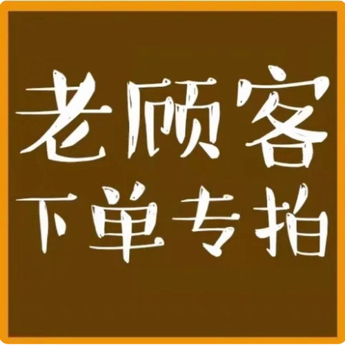 补差价