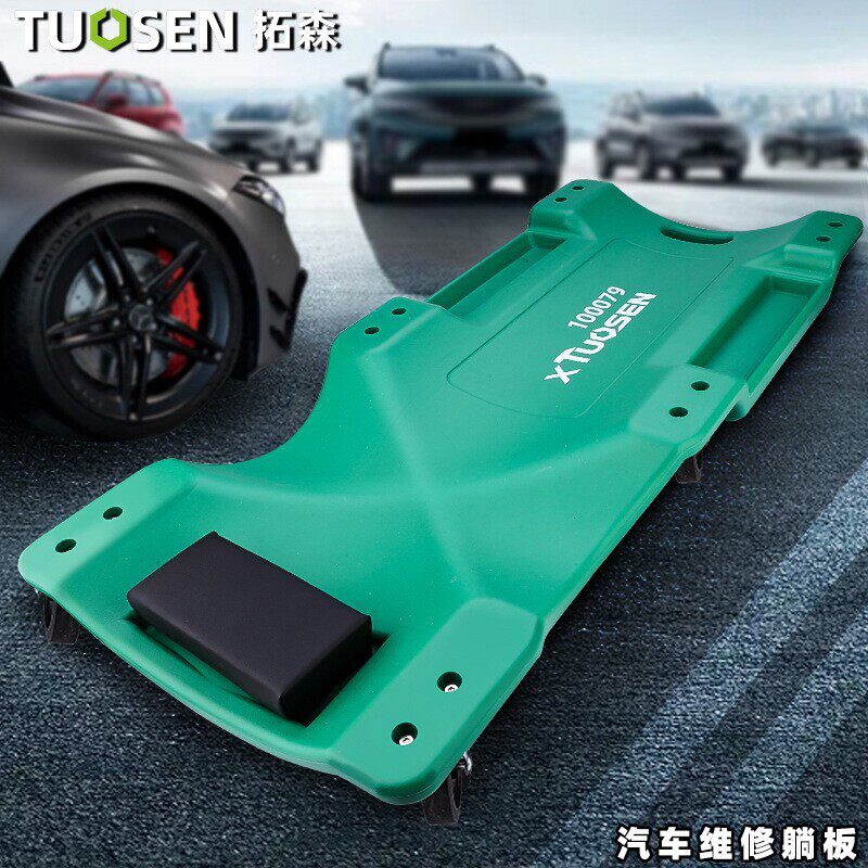拓森40寸修车滑板汽车底盘维修工具机修滑轮睡板加厚汽车维修躺板