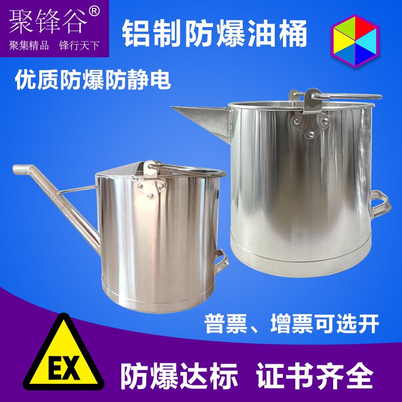 带盖防爆铝桶直形长嘴加厚铝油桶水桶中石油消防桶圆桶加油站专用