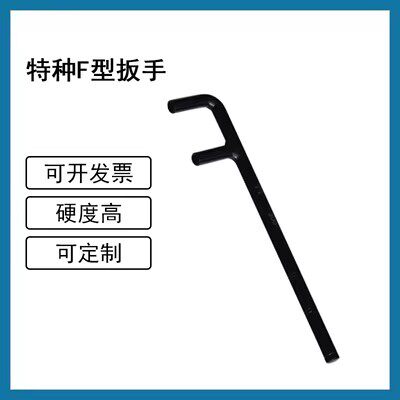 聚锋谷特种碳钢F型钢扳手