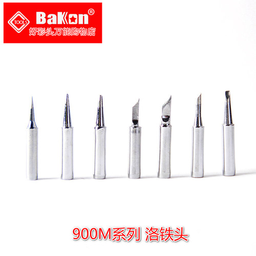 白光优质烙铁头咀适用942a焊台