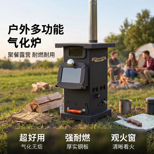 新品有礼无烟柴煤两用气化炉