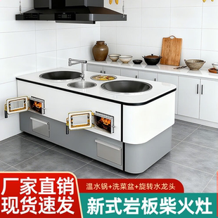 新款 岩板柴火灶家用烧木柴农村移动大铁锅新型双厨房灶台一体炉灶