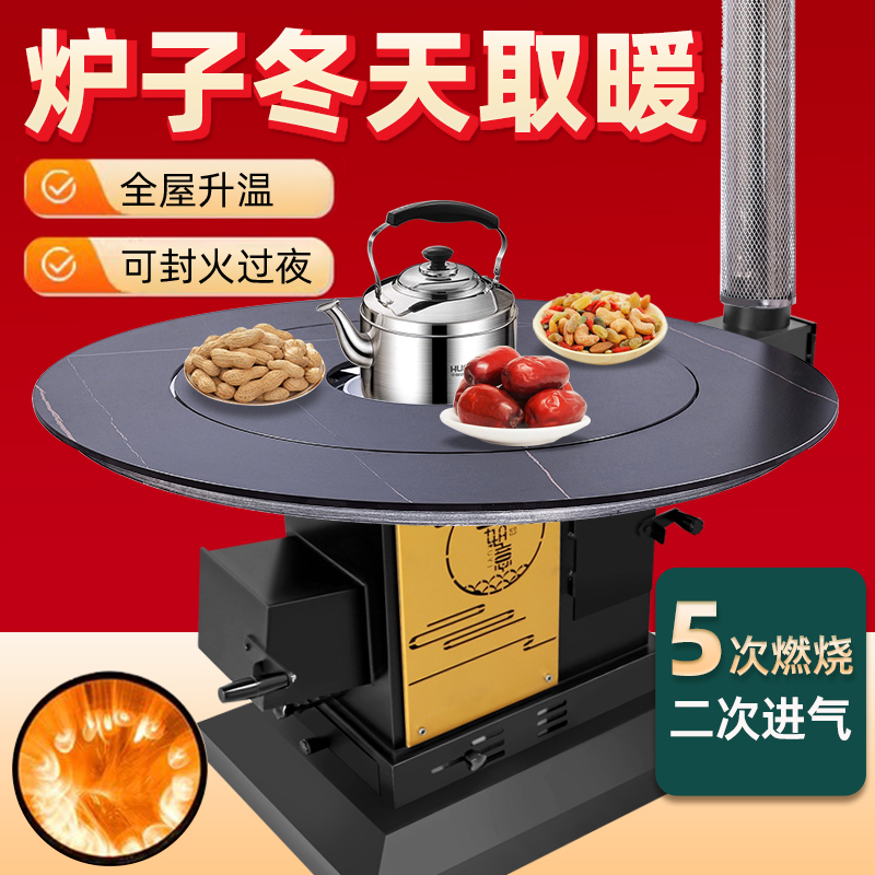 节能取暖炉节能省柴柴煤两用