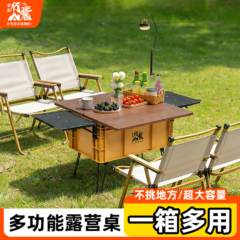 便携式拉杆箱露营箱桌一体车载折叠桌多功能收纳户外茶桌子周转箱