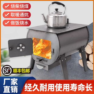 柴火取暖炉冬天室内柴煤两用炉子农村家用炉灶无烟煤炭木柴烤火炉