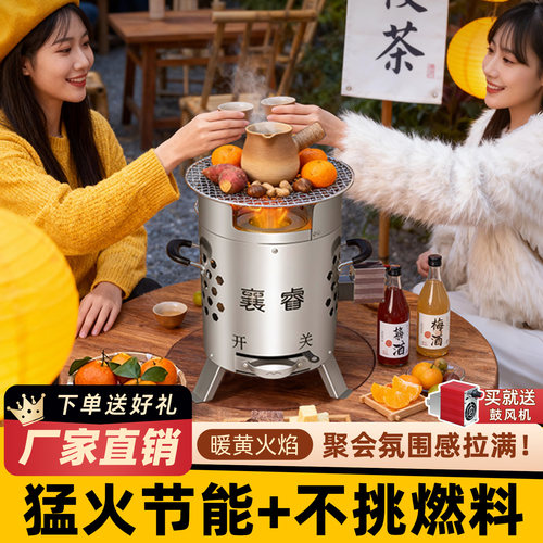 新型野炊户外便携式猛火柴火炉