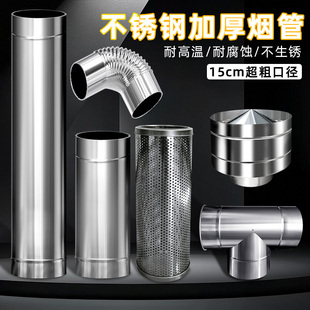 不锈钢排烟管加厚烟囱管防回烟罩防雨帽排烟管弯头烟囱雨罩小配件
