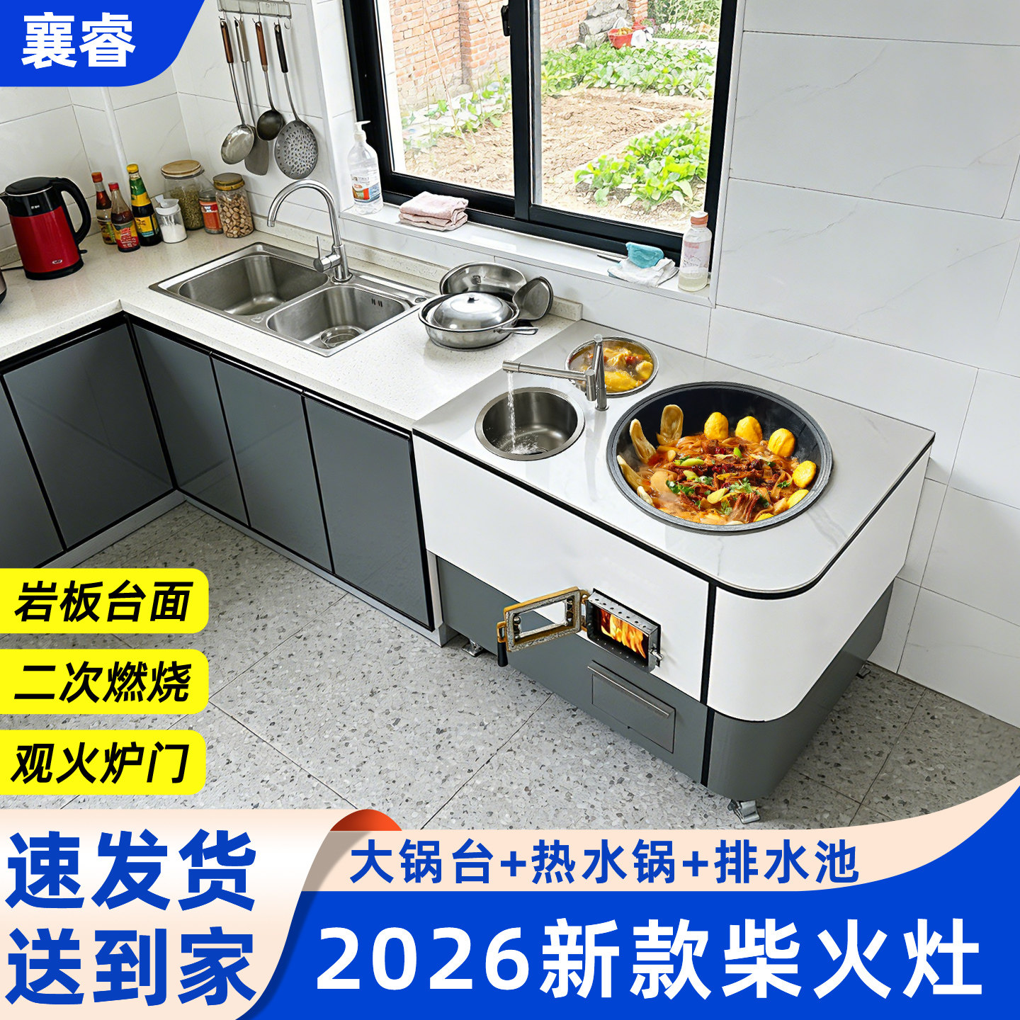 新品有礼新款岩板单锅圆弧灶图片