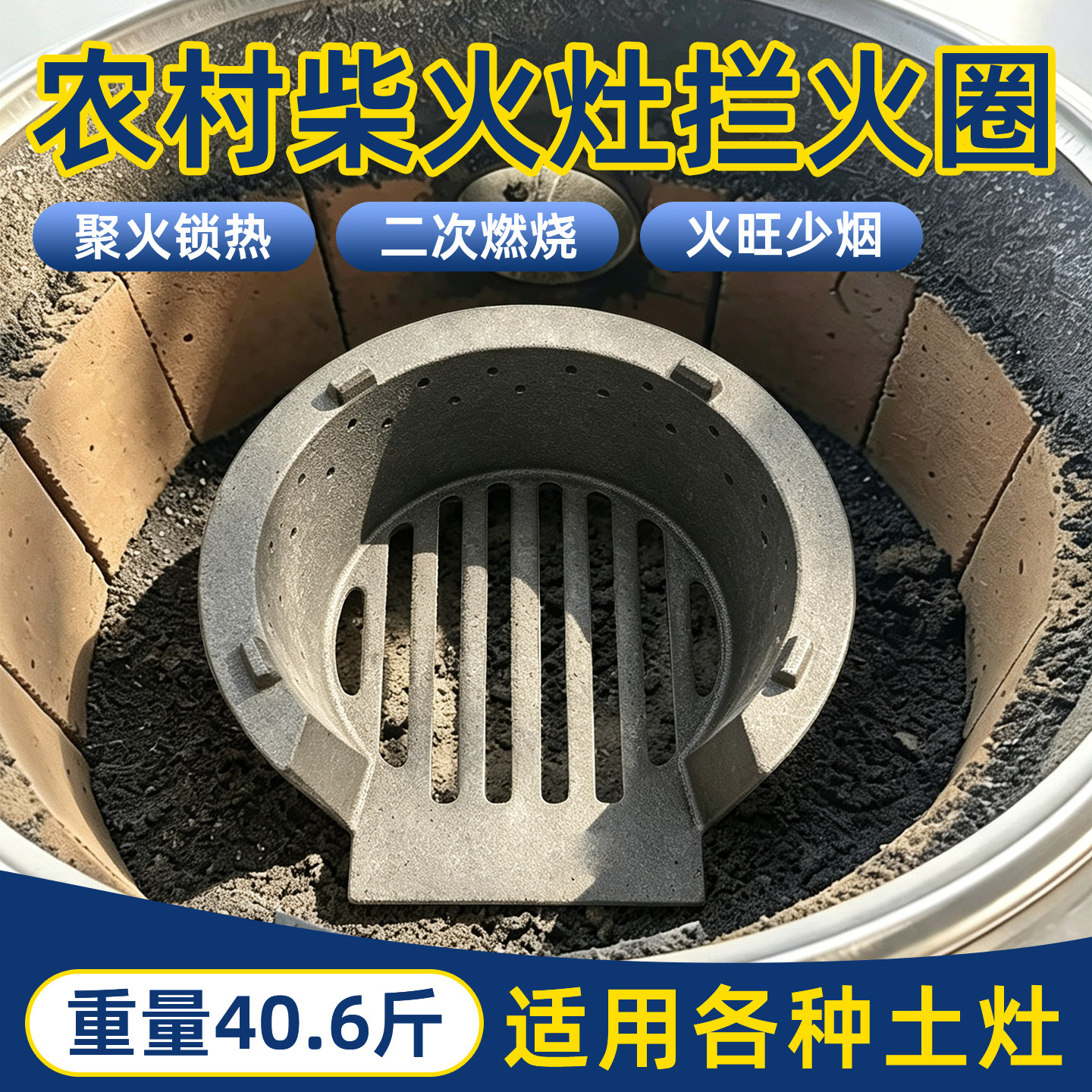 新品有礼柴火炉气化内胆拦火圈图片