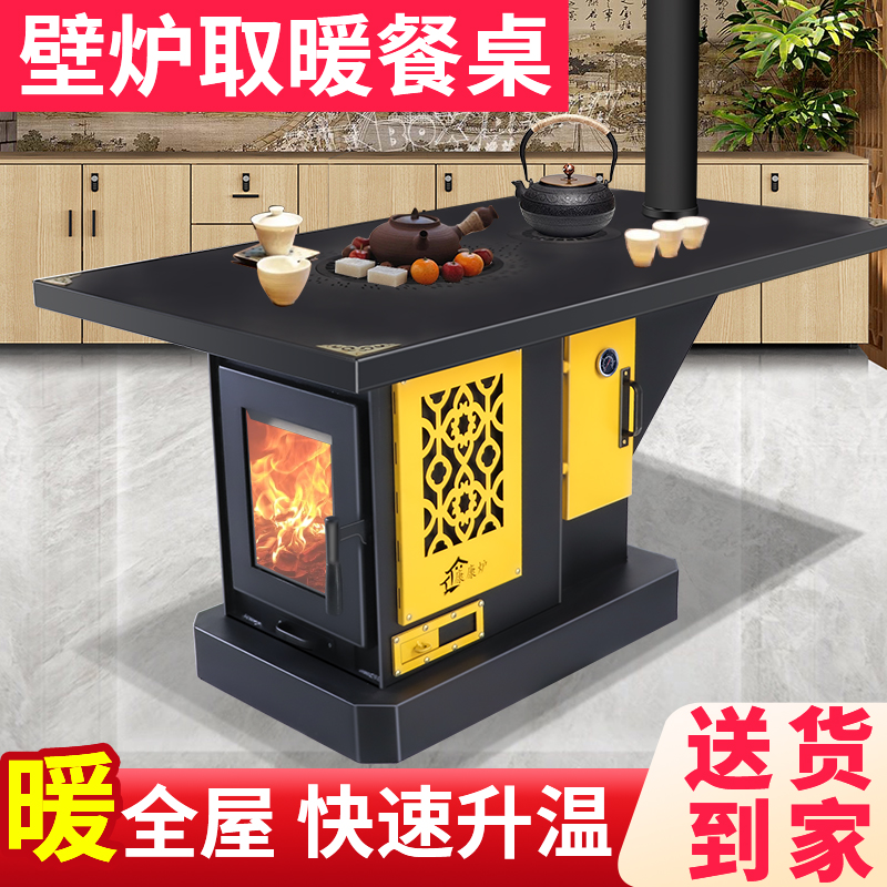 真火燃木壁炉气化采暖做饭烤火炉