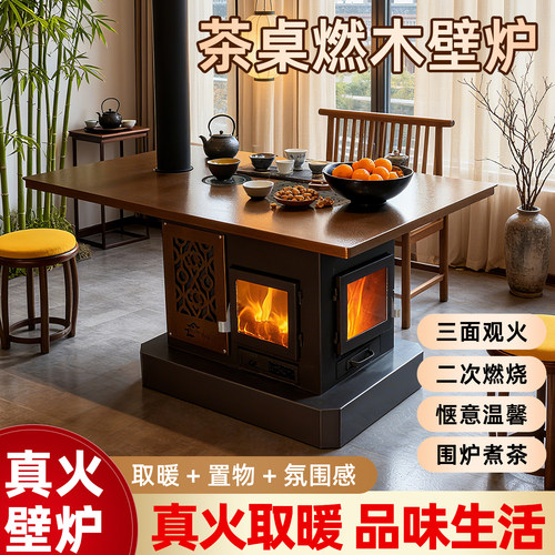 新客首单优惠三面观火燃木壁炉