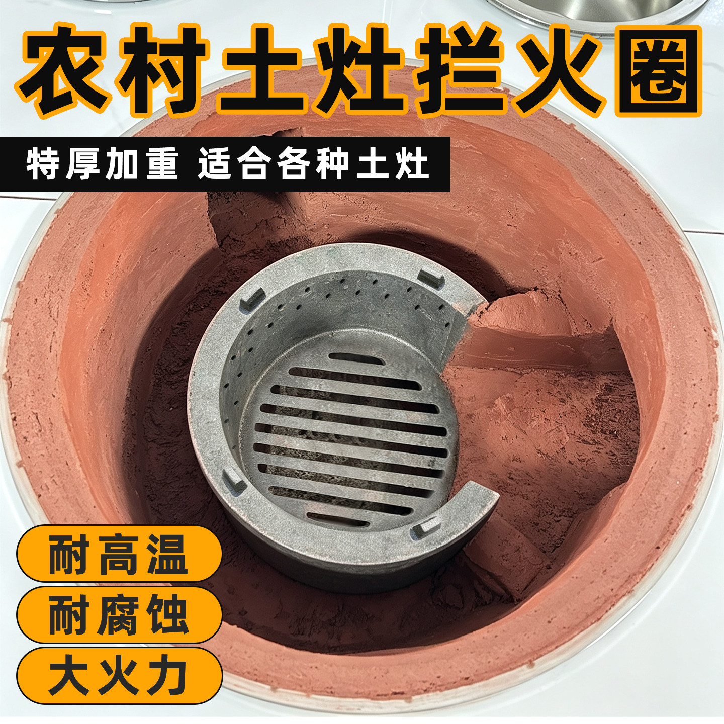 新品有礼铸铁土灶拦火圈炉膛图片