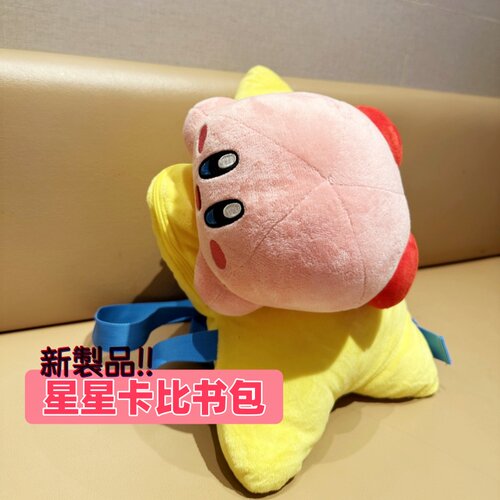 星之卡比星星底座动漫背包