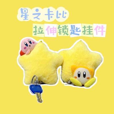 可爱毛绒挂件现货毛茸茸