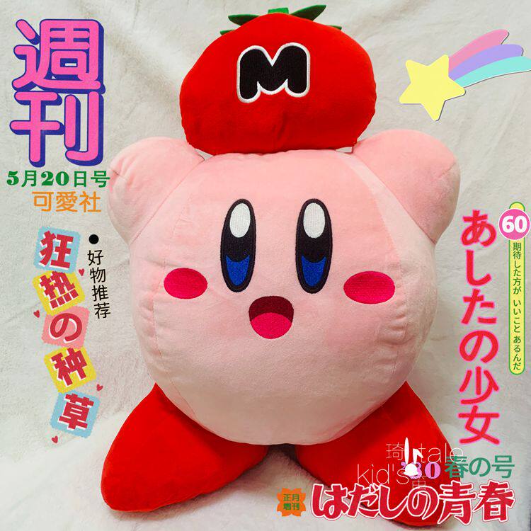 新款大号捧番茄之星之卡比毛绒公仔 Kirby抱枕圣诞节礼物生日礼物