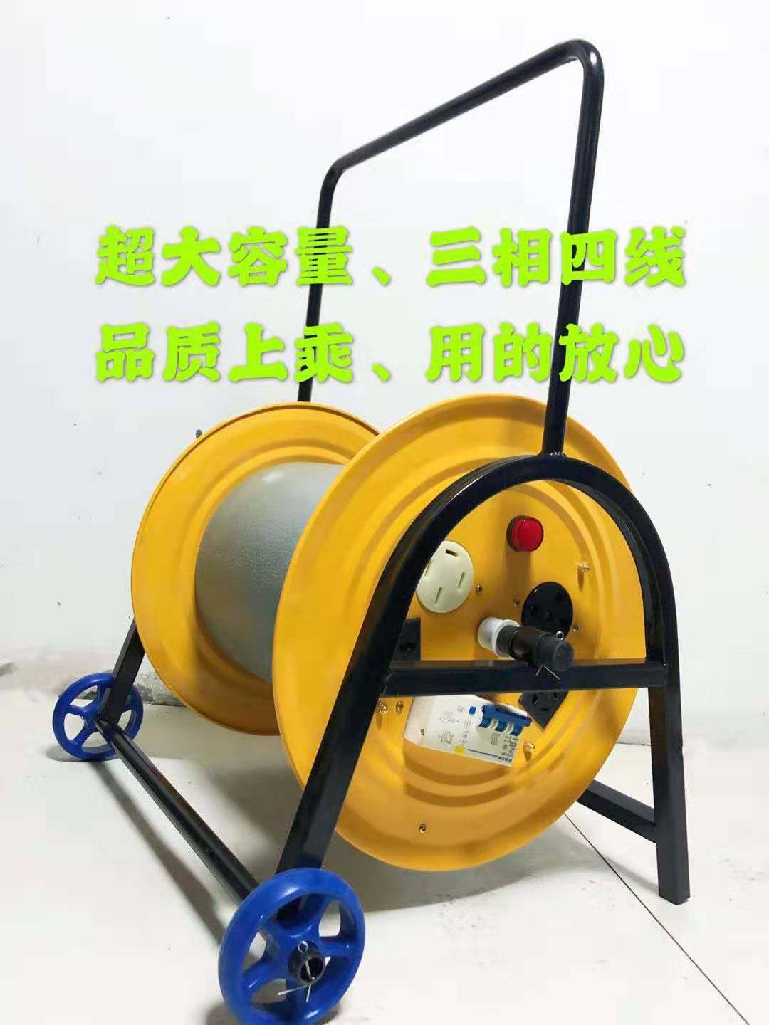 移动电缆盘绕线盘抗摔收线器空盘轱辘拖线盘三相四线卷线盘放线架