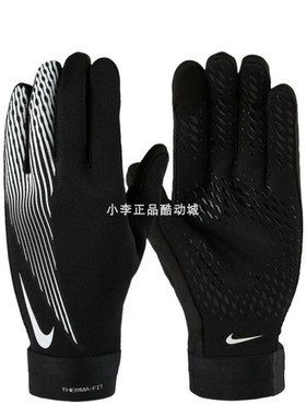 Nike 男足球训练骑行户外运动跑步防风保暖触屏手套HF0546-011
