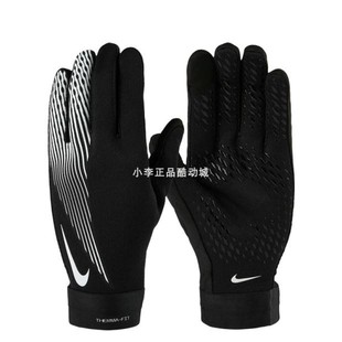 Nike 011 男足球训练骑行户外运动跑步防风保暖触屏手套HF0546
