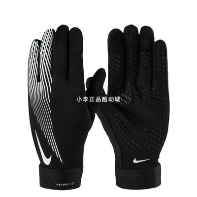 Nike足球骑行保暖触屏手套