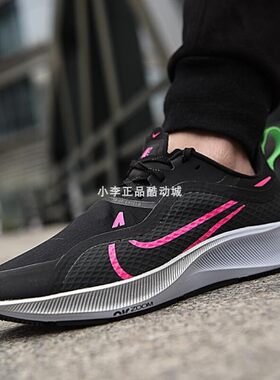 NikeAirZoomPegasus