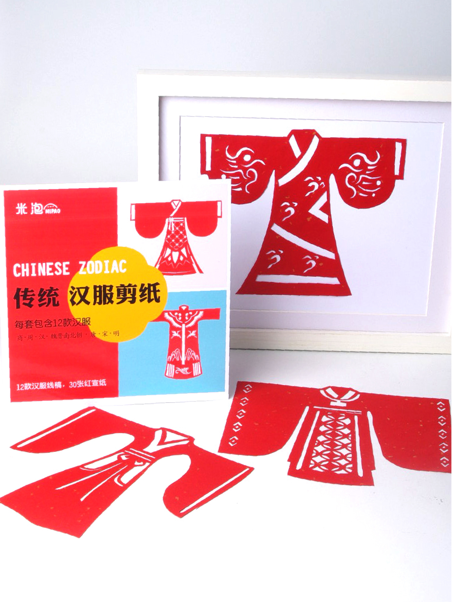 米泡传统手工剪纸diy材料窗花汉服十二生肖中国风儿童学校活动