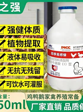 牧之强鸡鸭鹅添加剂强健体质