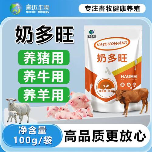豪迈奶多旺猫狗植物奶添加剂
