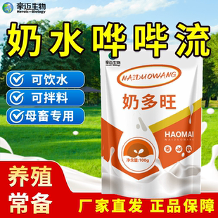 豪迈生物奶霸奶多旺猫狗哺乳宠物奶水不够吃就用植物提取添加剂