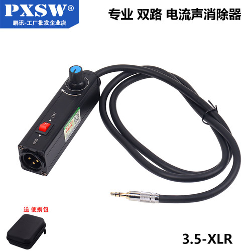 笔记本调音台音频隔离器消噪音响