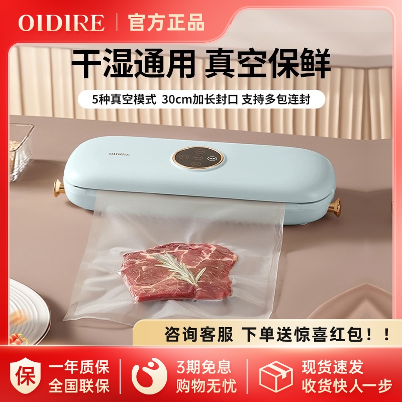 抽真空封口机食品保鲜器