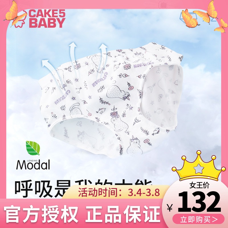 cake5baby儿童内裤男夏季莫代尔