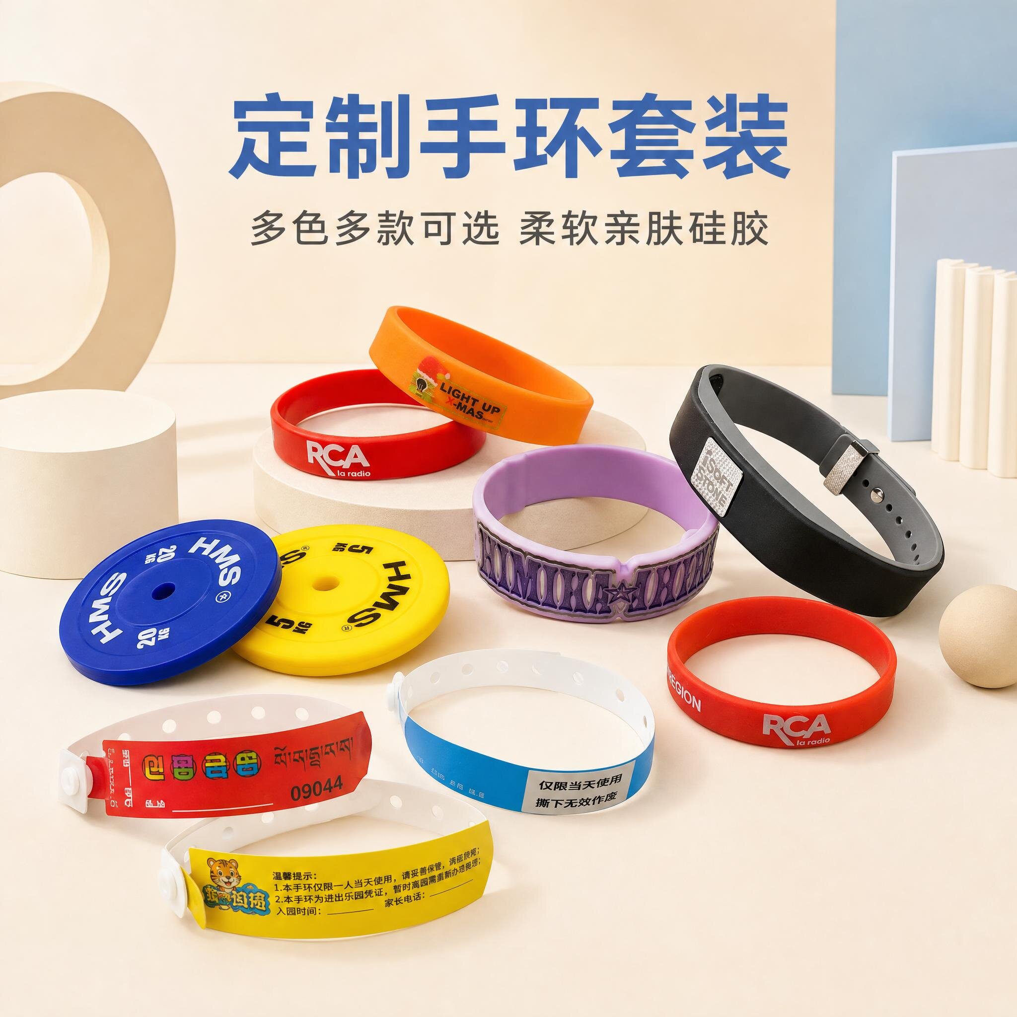定制硅胶手环运动健身腕带多色可选柔软亲肤纪念品刻字一次性活动