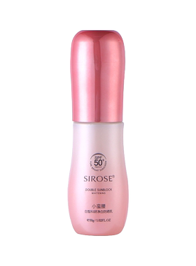 SIROSE/白皙粉腰小蛮腰科研净白防晒乳SPF50隔离防晒霜全身金蛮腰