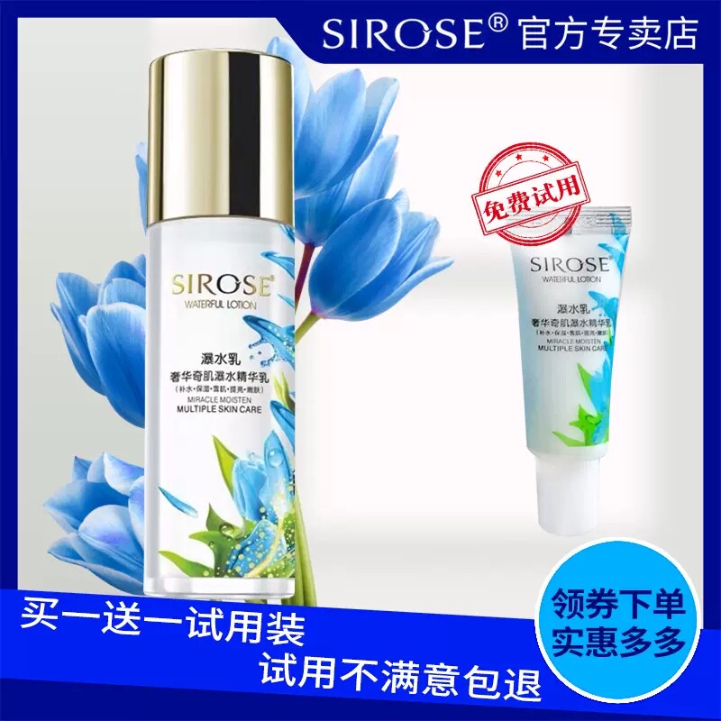 白皙瀑水乳奢华奇肌瀑水精华乳补水保湿滋润提亮润肤正品乳液