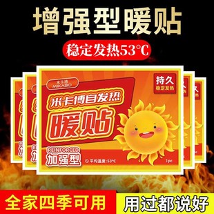 膝盖腰部热敷贴宫暖贴 3米卡博暖宝宝暖身贴女生姨妈暖贴冬季