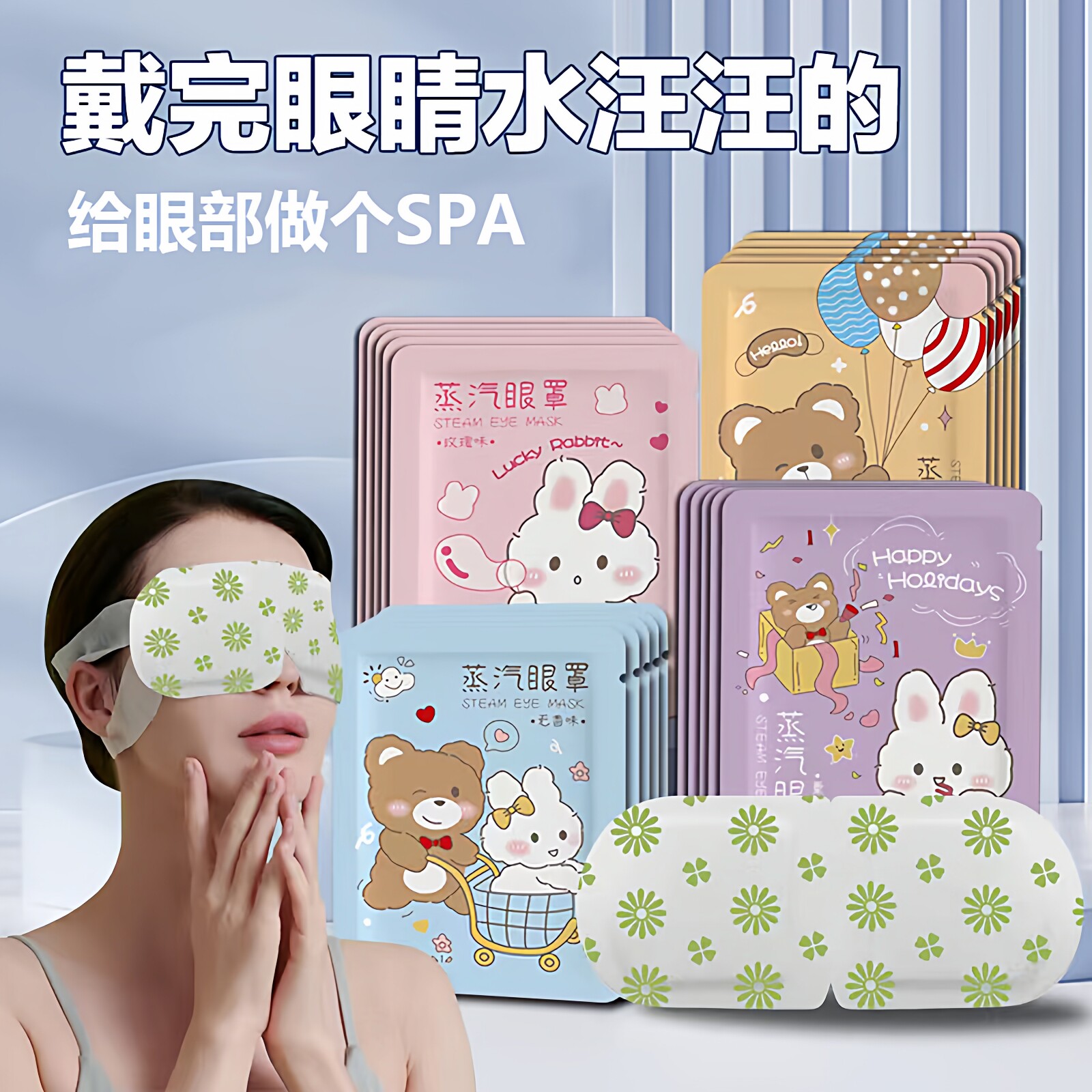 锦凡蒸汽眼罩蒸汽热敷眼贴