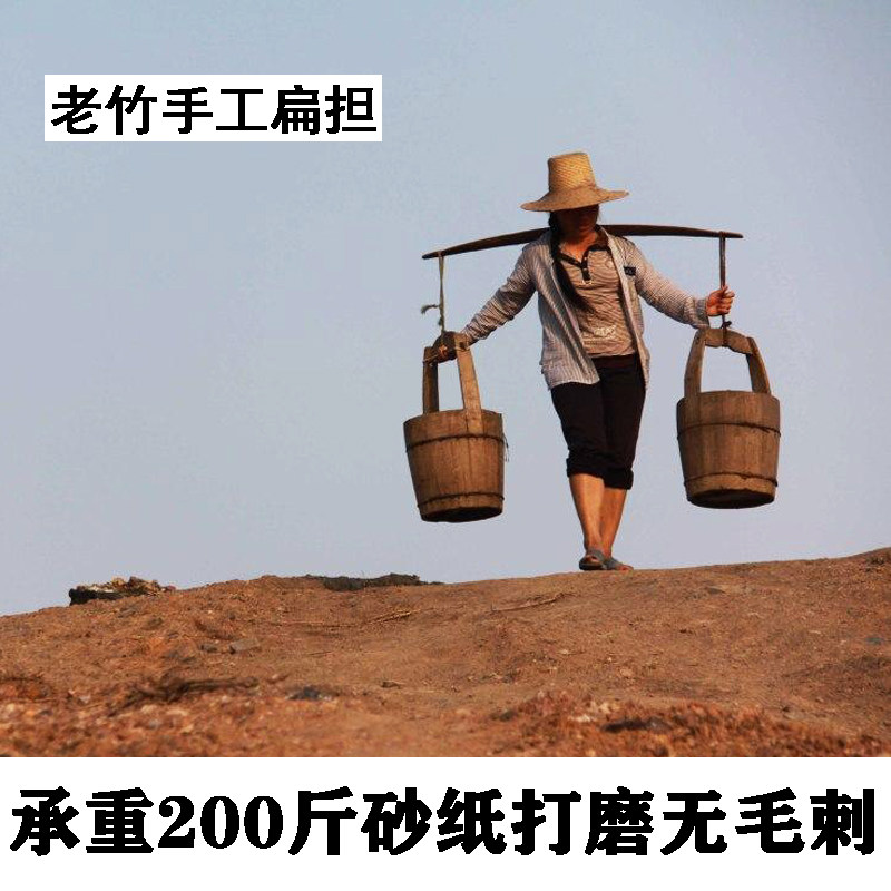 竹扁担挑水用老式摆件新型道具青竹钩子老竹入宅挑水的竹子扁担钩