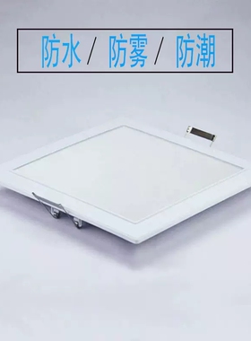 方形开孔17x17LED厨卫灯嵌入式20cm厨房灯吸顶灯卫生间吊顶灯暗装