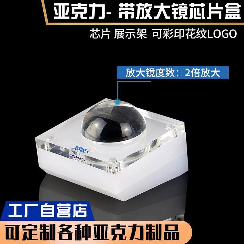 亚克力透明电子芯片展示架