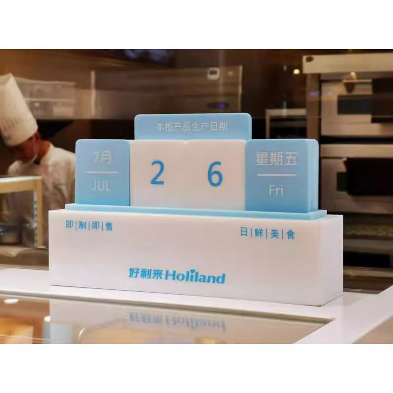 面包店食品生产日期牌卡面包柜台生产日期展示亚克力台牌定制印图