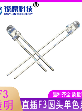 F3mm圆头白发红色橙黄绿白光紫粉红蓝 led发光二级管灯珠翠绿色