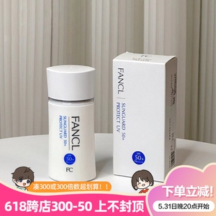 日本FANCL芳珂防晒霜隔离60ml 保税仓 旧版 物理防水防汗SPF50