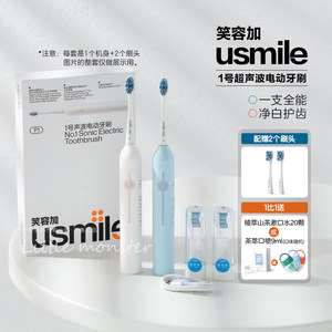 性价比高Usmile电动牙刷p1