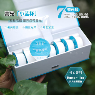 王炸新品！可复美小蓝杯面膜胶原蛋白舒护亮泽面膜去黄提亮补水